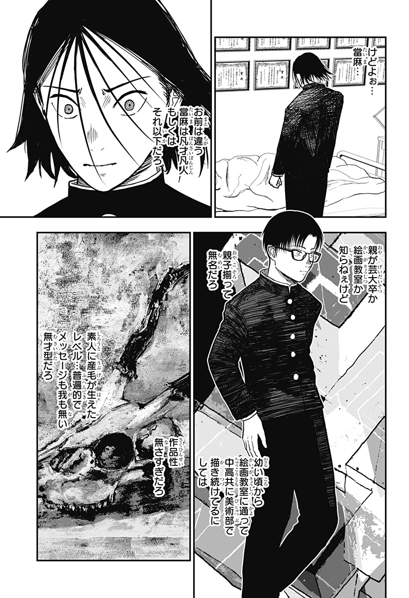 Doc no Okurimono - Chapter 1 - Page 39